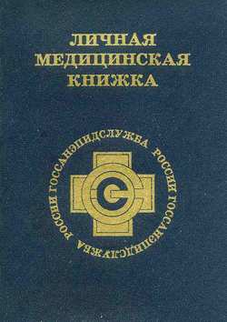медицинские справки в Екатеринбурге